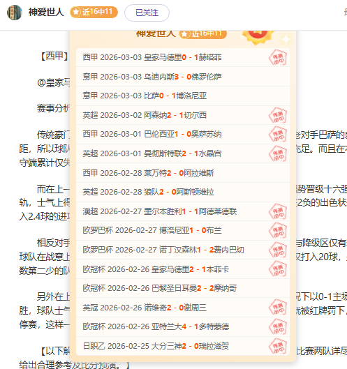 门兴球星克,莱因丁斯特,领衔挑战意,永利皇宫app链接,永利皇宫app官网地址,永利皇宫app官方平台,永利皇宫app入口站点
