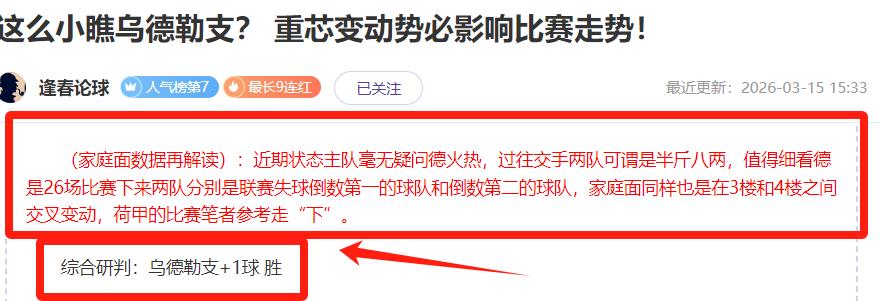莱万特保级,关键战,赫塔菲能否,永利皇宫app链接,永利皇宫app官网地址,永利皇宫app官方平台,永利皇宫app入口站点