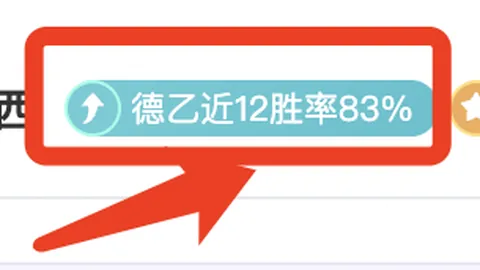德甲精彩瞬间：格纳布里巧断凯恩破门得分