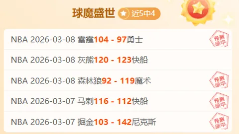 NBA爵士对阵鹈鹕：13胜12负赛况及专家推荐分析