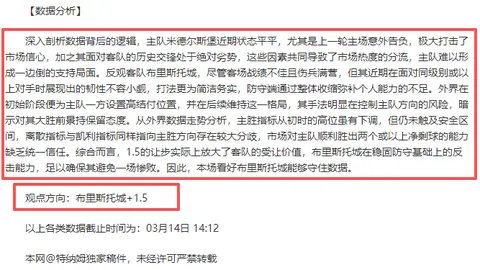 曼联放手拉舒福特，他坚定拒绝沙特丰厚合约，立志追求辉煌未来！