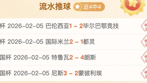 大乐透期号林总精选：胜负预测大晓攻略推荐